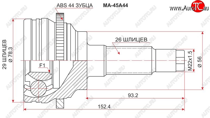 2 169 р. Шрус (наружный/ABS) SAT (29*26*56 мм)  Mazda 323/Familia  седан - Premacy  с доставкой в г. Омск