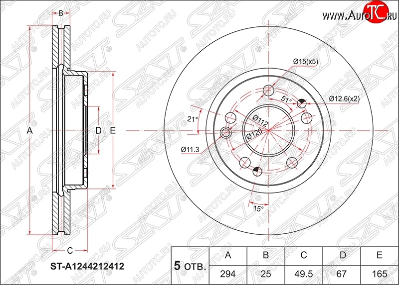 2 799 р. Диск тормозной SAT (передний, вентилируемый, Ø294) Mercedes-Benz E-Class W124 седан дорестайлинг (1984-1993)  с доставкой в г. Омск