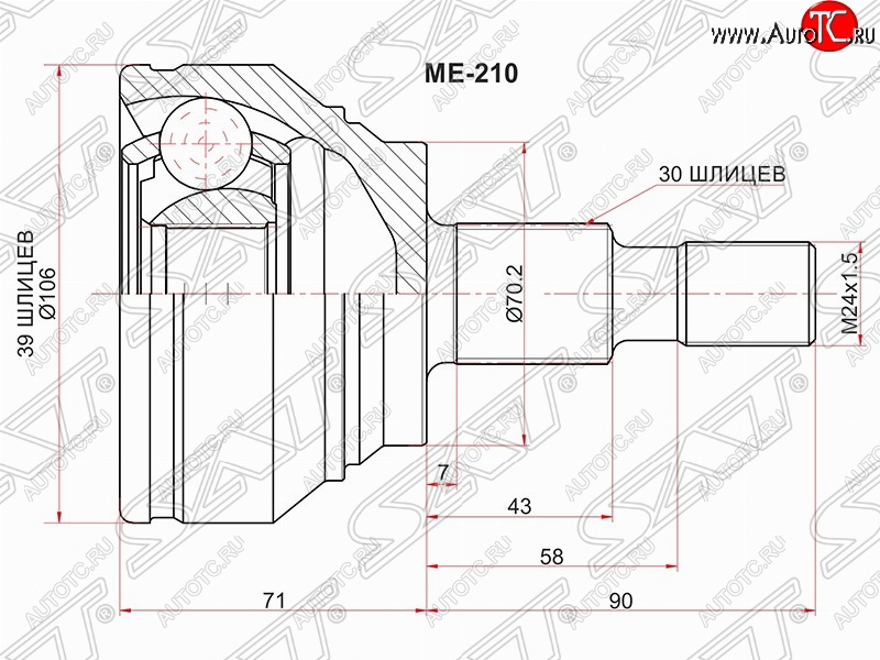 3 399 р. Шрус (наружный) SAT (39*30*70.3 мм)  Mercedes-Benz ML class ( W164,  W166) (2005-2015) дорестайлинг, рестайлинг  с доставкой в г. Омск