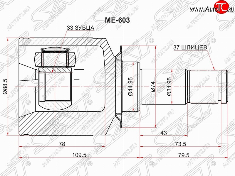 3 999 р. Шрус (внутренний/левый) SAT (33*37*44.9 мм) Mercedes-Benz ML class W164 дорестайлинг (2005-2008)  с доставкой в г. Омск