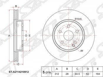 2 699 р. Диск тормозной SAT (передний, вентилируемый, Ø312) Mercedes-Benz E-Class W211 дорестайлинг седан (2002-2006)  с доставкой в г. Омск. Увеличить фотографию 1