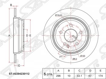 Диск тормозной SAT Mercedes-Benz Vito W639 дорестайлинг (2003-2010)