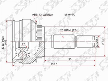 ШРУС SAT (наружный)  Airtek, Outlander  CU