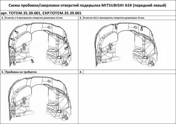 3 169 р. Подкрылок передний левый TOTEM Mitsubishi ASX 2-ой рестайлинг (2017-2020) (без шумоизоляции)  с доставкой в г. Омск. Увеличить фотографию 2