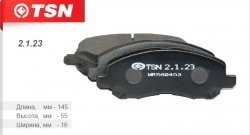 Передние тормозные колодки TSN  Galant  8, Lancer  9