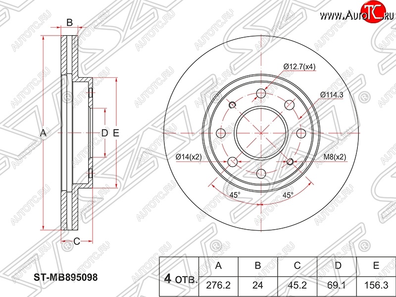 2 269 р. Диск тормозной SAT (передний, d 276) Mitsubishi Galant 8  дорестайлинг седан (1996-1998)  с доставкой в г. Омск