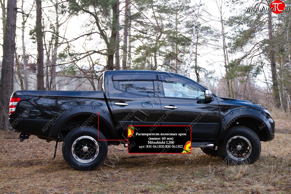 26 999 р. Расширители колесных арок RA (60 мм, комплект) Mitsubishi L200 5 KK,KL дорестайлинг (2015-2019) (Поверхность глянец (под покраску), Неокрашенные)  с доставкой в г. Омск