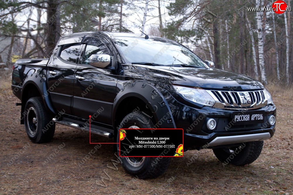 3 199 р. Молдинг двери RA (передний левый)  Mitsubishi L200  5 KK,KL (2015-2019) дорестайлинг (Поверхность шагрень)  с доставкой в г. Омск