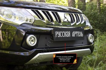 759 р. Зимняя заглушка решётки переднего бампера (шагрень) RA Mitsubishi L200 5 KK,KL дорестайлинг (2015-2019)  с доставкой в г. Омск. Увеличить фотографию 3