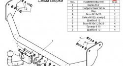 17 949 р. Фаркоп (седан, универсал) Лидер Плюс  Mitsubishi Lancer  9 (2003-2009) 1-ый рестайлинг седан, 2-ой рестайлинг седан (Без электропакета)  с доставкой в г. Омск. Увеличить фотографию 2