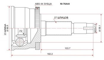 2 069 р. ШРУС SAT (наружный 23*27*56) Nissan Rnessa (1997-2001)  с доставкой в г. Омск. Увеличить фотографию 1