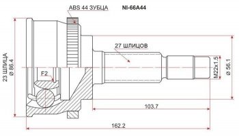 ШРУС SAT (наружный, 23*27*56, ABS) Nissan Bluebird седан U14 дорестайлинг (1996-1998)