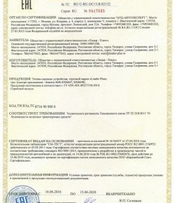 1 039 р. Шар фаркопа Лидер Плюс + тип А Li L9 (2022-2024) (ТИП: SH14A)  с доставкой в г. Омск. Увеличить фотографию 4