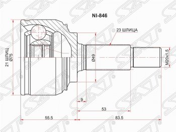 2 049 р. Шрус (наружный) SAT (22*23*49 мм)  Nissan Micra  K12 - Note  1  с доставкой в г. Омск. Увеличить фотографию 1