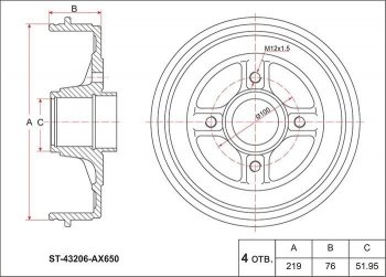 Барабан тормозной (задний) SAT Nissan Tiida 1 хэтчбэк C11 дорестайлинг, Япония (2004-2007)