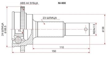 ШРУС SAT (наружный, задний) Nissan Presage U30 дорестайлинг (1998-2001)