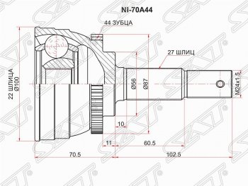 2 179 р. Шрус (наружный) SAT (35*27*56 мм) Nissan Presage U30 дорестайлинг (1998-2001)  с доставкой в г. Омск. Увеличить фотографию 1