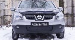 1 059 р. Зимняя заглушка решетки переднего бампера РА Nissan Qashqai 1 дорестайлинг (2007-2010)  с доставкой в г. Омск. Увеличить фотографию 1