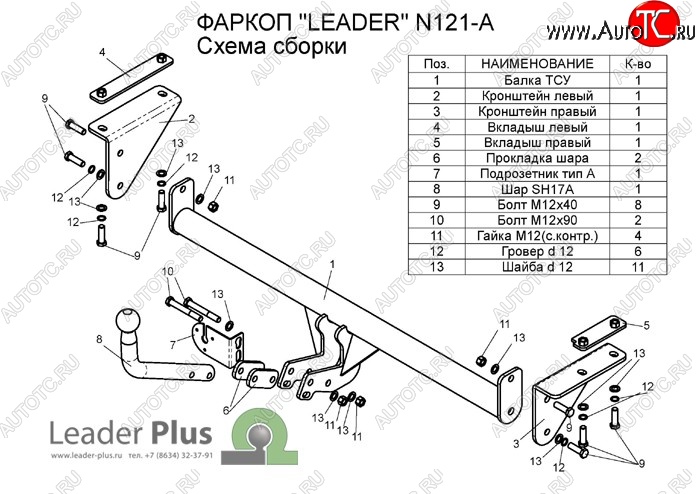 7 249 р. Фаркоп Лидер Плюс  Nissan Qashqai ( 1,  2) - Qashqai +2  1 (Без электропакета)  с доставкой в г. Омск