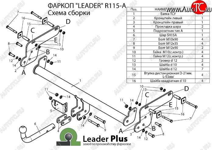 6 999 р. Фаркоп Лидер Плюс  Nissan Terrano  D10 (2013-2022), Renault Duster  HS (2010-2021) (Без электропакета)  с доставкой в г. Омск