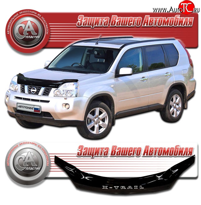 2 489 р. Дефлектор капота CA Plastic  Nissan X-trail  2 T31 (2010-2015) рестайлинг (Classic черный, Без надписи)  с доставкой в г. Омск