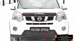 979 р. Зимняя заглушка решетки переднего бампера РА  Nissan X-trail  2 T31 (2010-2015) рестайлинг  с доставкой в г. Омск. Увеличить фотографию 6