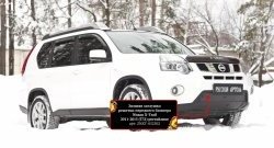 979 р. Зимняя заглушка решетки переднего бампера РА  Nissan X-trail  2 T31 (2010-2015) рестайлинг  с доставкой в г. Омск. Увеличить фотографию 9