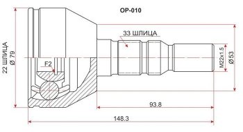 1 539 р. Шрус (наружный) SAT (22*33*53 мм)  Opel Astra  H - Zafira  В  с доставкой в г. Омск. Увеличить фотографию 1