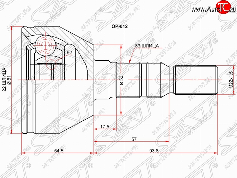 1 839 р. Шрус (наружный) SAT (22*33*53 мм)  Opel Astra  H - Zafira  В  с доставкой в г. Омск