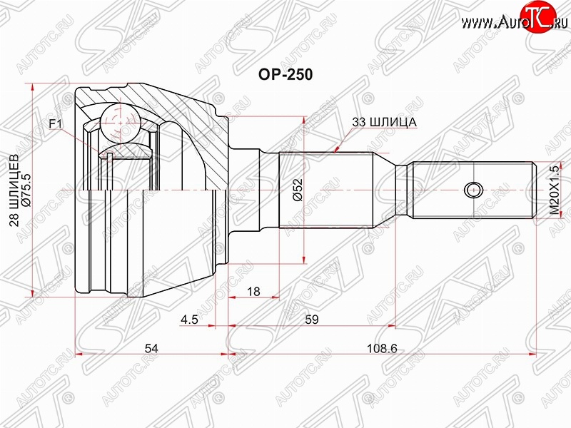 1 769 р. Шрус (наружный) SAT (28*33*52 мм, 2,0)  Opel Astra  G (1998-2005), Subaru Impreza  GD (2000-2002)  с доставкой в г. Омск