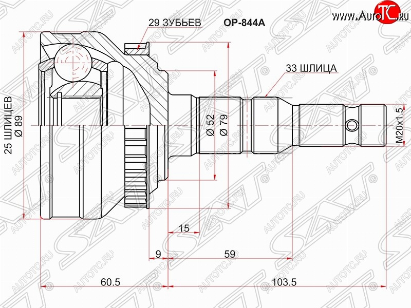 2 349 р. Шрус (наружный/ABS) SAT (25*33*52 мм)  Opel Calibra  A - Vectra  A  с доставкой в г. Омск