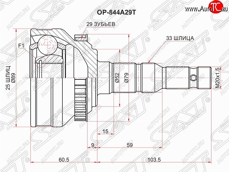 2 259 р. Шрус (наружный/ABS) SAT (25*33*52 мм) Opel Calibra A (1990-1997)  с доставкой в г. Омск