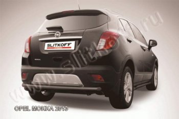 Защита задняя Slitkoff Opel (Опель) Mokka (Мока) (2012-2016)  дорестайлинг