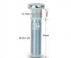 188 р. Забивная шпилька 40 мм ступицы Вектор M12 1.25 40 Brilliance H230 седан (2015-2017). Увеличить фотографию 1