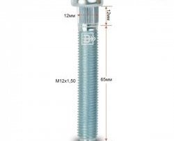 Забивная шпилька 65 мм ступицы Вектор M12 1.5 65 Honda Saber 1 (1995-1998) 