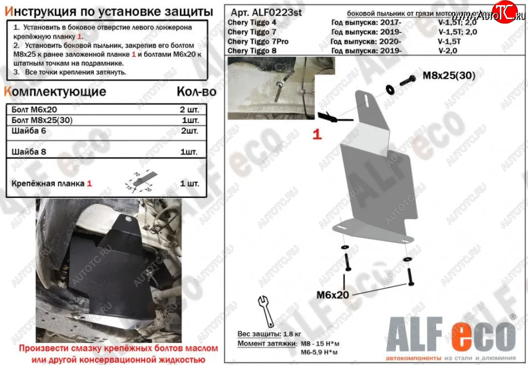 3 289 р. Защита редуктора (V-1,5;1,5T; 2,0) Alfeco  Chery Tiggo 4 (2017-2023) дорестайлинг, рестайлинг (Алюминий 4 мм)  с доставкой в г. Омск