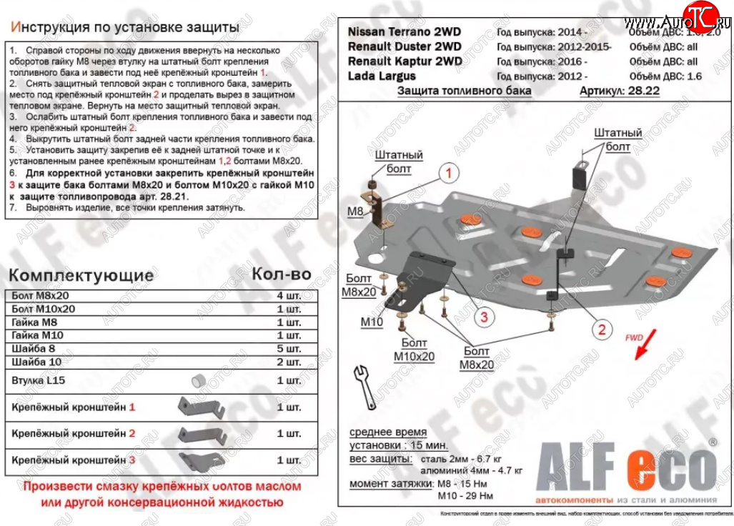 7 599 р. Защита топливного бака ALFECO  Лада XRAY (2016-2022) (Алюминий 3 мм)  с доставкой в г. Омск