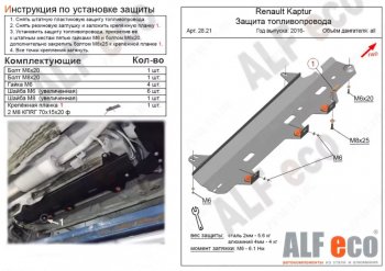 7 499 р. Защита топливопровода Alfeco  Лада XRAY (2016-2022) (Алюминий 3 мм)  с доставкой в г. Омск. Увеличить фотографию 1