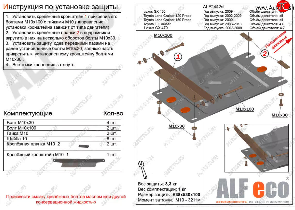 5 999 р. Защита КПП (V-4,7) ALFECO  Lexus GX470  J120 (2002-2007) дорестайлинг (Алюминий 3 мм)  с доставкой в г. Омск