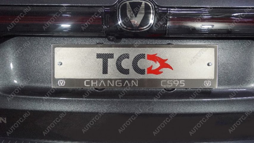 6 449 р. Рамка гос. номера ТСС Тюнинг  Changan CS55 Plus (2021-2025) (нержавейка)  с доставкой в г. Омск