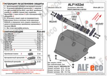 алюминий 4 мм 7666р