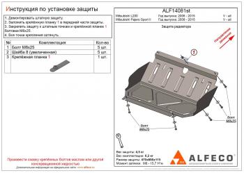 7 799 р. Защита радиатора (V-all) ALFECO  Mitsubishi Pajero Sport  PB (2008-2017) дорестайлинг, рестайлинг (алюминий 4 мм)  с доставкой в г. Омск. Увеличить фотографию 1