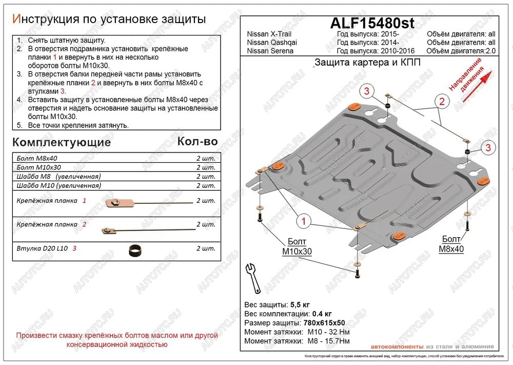 2 899 р. Защита картера и кпп (V-all) ALFECO  Nissan Qashqai  2 (2013-2022) J11 дорестайлинг, J11 рестайлинг (сталь 2 мм)  с доставкой в г. Омск