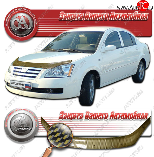 2 089 р. Дефлектор капота CA-Plastic  Chery Fora  A21 (2006-2010) (Шелкография карбон золото)  с доставкой в г. Омск