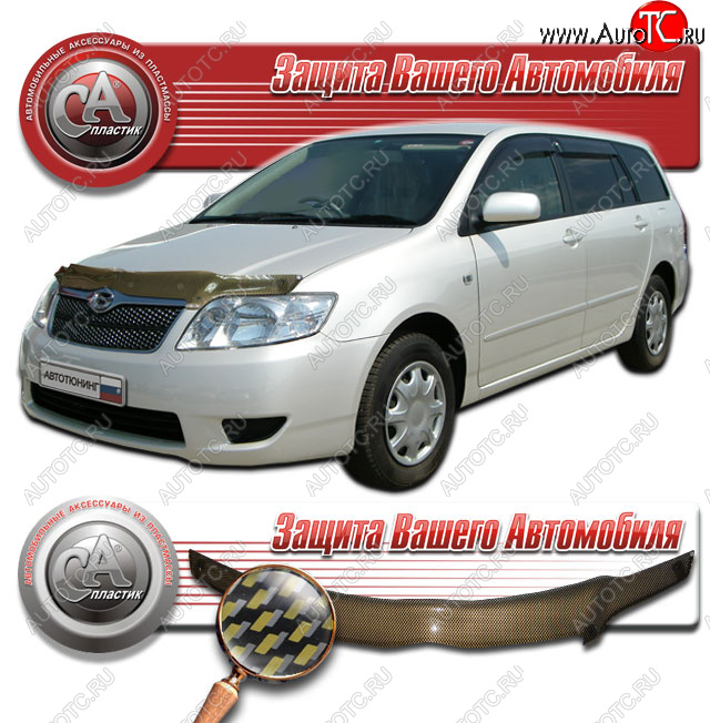 1 999 р. Дефлектор капота CA-Plastic  Toyota Corolla Fielder  E120 (2004-2006) универсал 2-ой рестайлинг (Шелкография карбон золото)  с доставкой в г. Омск