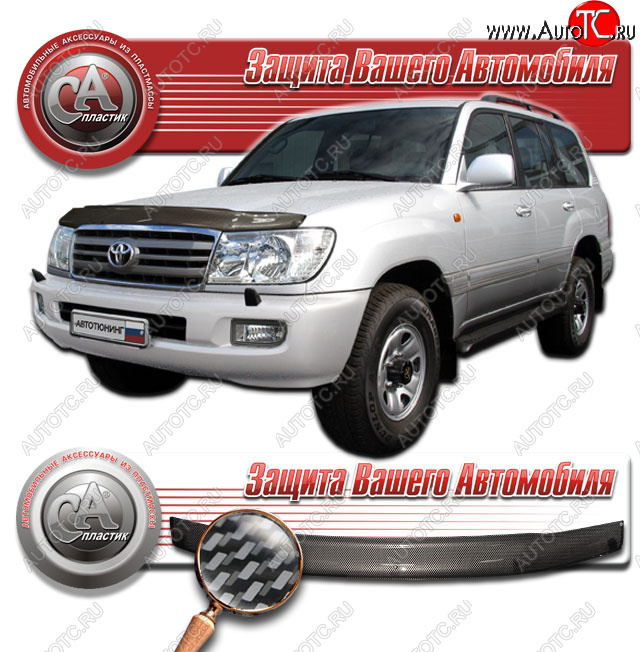 2 299 р. Дефлектор капота CA-Plastic  Toyota Land Cruiser  100 (2002-2007) 1-ый рестайлинг, 2-ой рестайлинг (Шелкография карбон серебро)  с доставкой в г. Омск