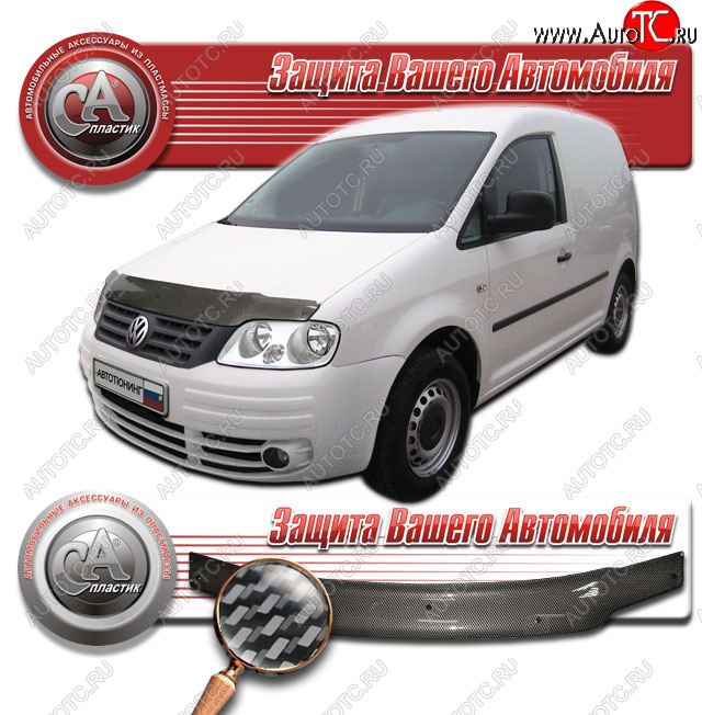 2 569 р. Дефлектор капота CA-Plastic  Volkswagen Caddy  2K (2003-2010) дорестайлинг (Шелкография карбон серебро)  с доставкой в г. Омск