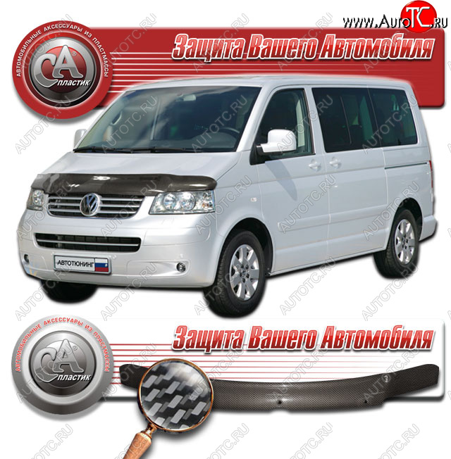 2 659 р. Дефлектор капота CA-Plastic  Volkswagen Caravelle  T5 (2002-2009) дорестайлинг (Шелкография карбон серебро)  с доставкой в г. Омск