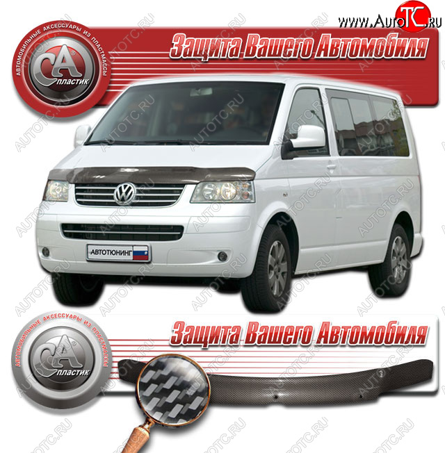 2 659 р. Дефлектор капота CA-Plastic  Volkswagen Multivan  T5 (2003-2009)  дорестайлинг (Шелкография карбон серебро)  с доставкой в г. Омск