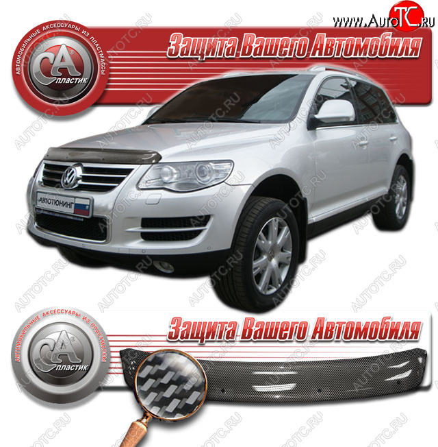 2 489 р. Дефлектор капота CA-Plastic  Volkswagen Touareg  GP (2006-2010) рестайлинг (Шелкография карбон серебро)  с доставкой в г. Омск